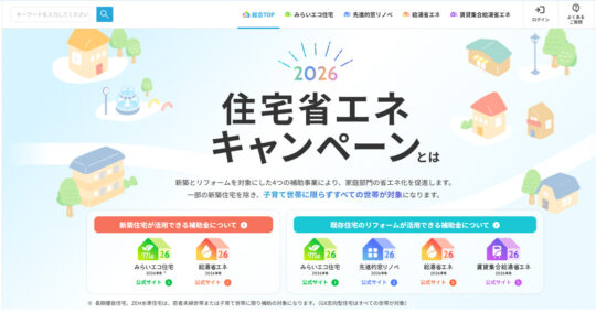 リフォーム補助金2026｜最大100万円？使える制度・対象工事・申請方法まとめ